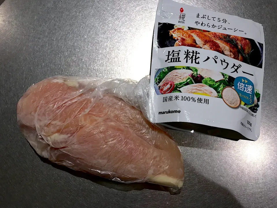 塩麹パウダーでサラダチキン|喰いしんぼう豚さん