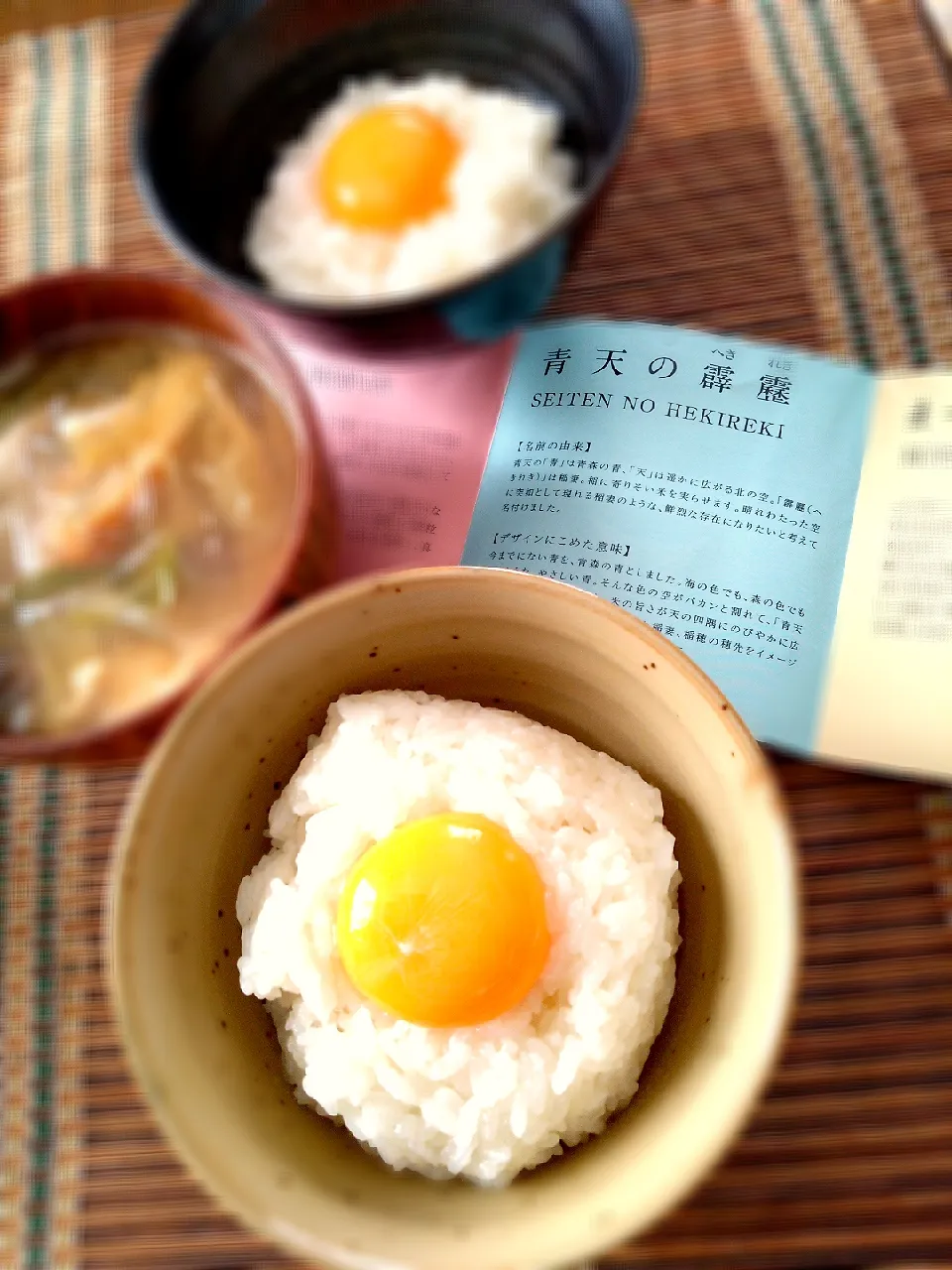 青天の霹靂de師匠の卵かけご飯！|まめころさん