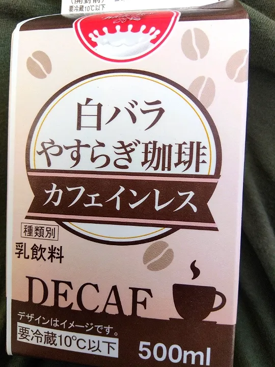 ファミマで買いました、
美味しい〜🥰😄🥳✨☕|m.rafuさん