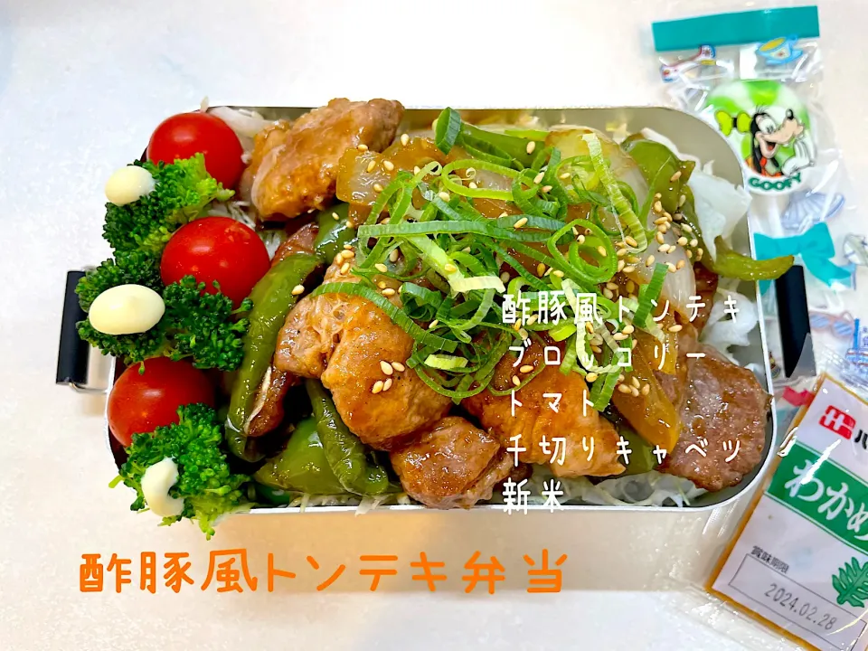 中華風トンテキ弁当|tomorincoさん