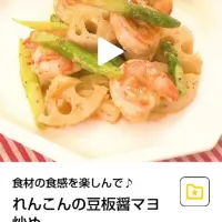 Snapdishの料理写真:れんこんの豆板醤マヨ炒め|テルさん