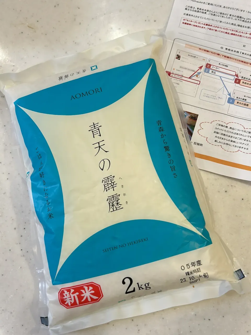 青天の霹靂が届きました〜！|あんママさん