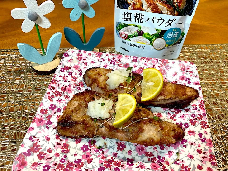 塩麹パウダーで鰤焼き🐟|🌼はなちゃん🌼さん