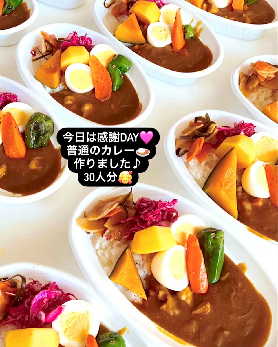 普通のカレー🍛30人分作りました^ ^今日は感謝day🩷皆んな笑顔で幸せday😃|HAMI69さん