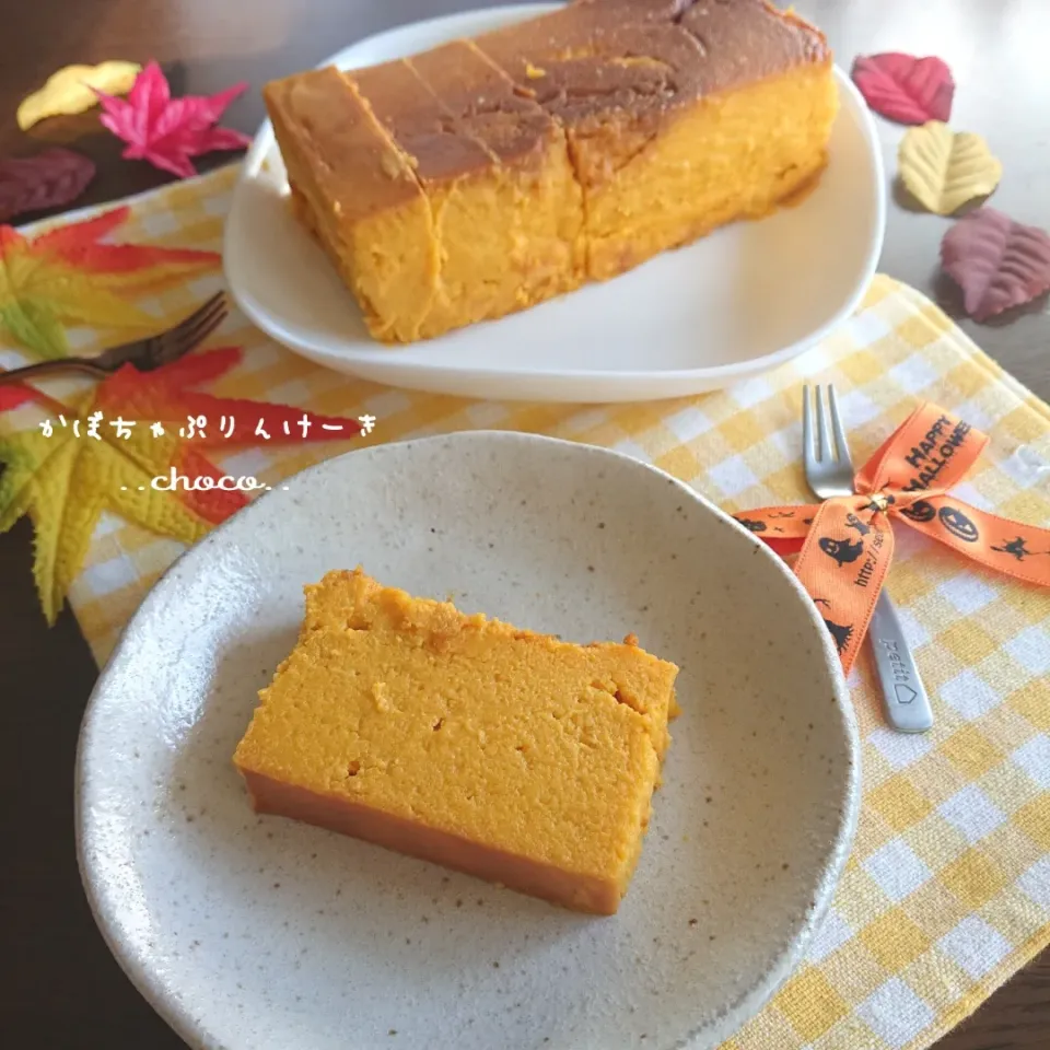 秋スイーツ🍁しっとり♪濃厚！かぼちゃプリンケーキ♡|ちょこさん