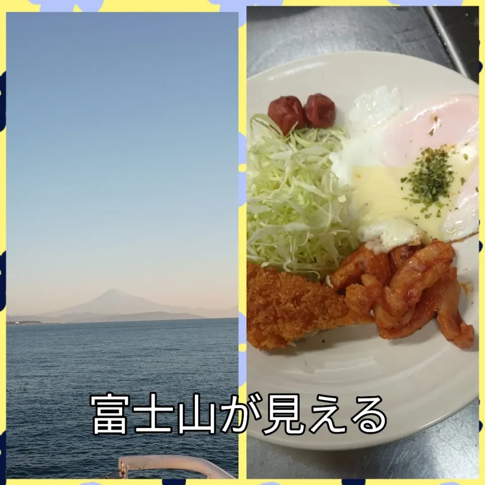 Snapdishの料理写真:あ、富士山が見える👀！|ジローズさん