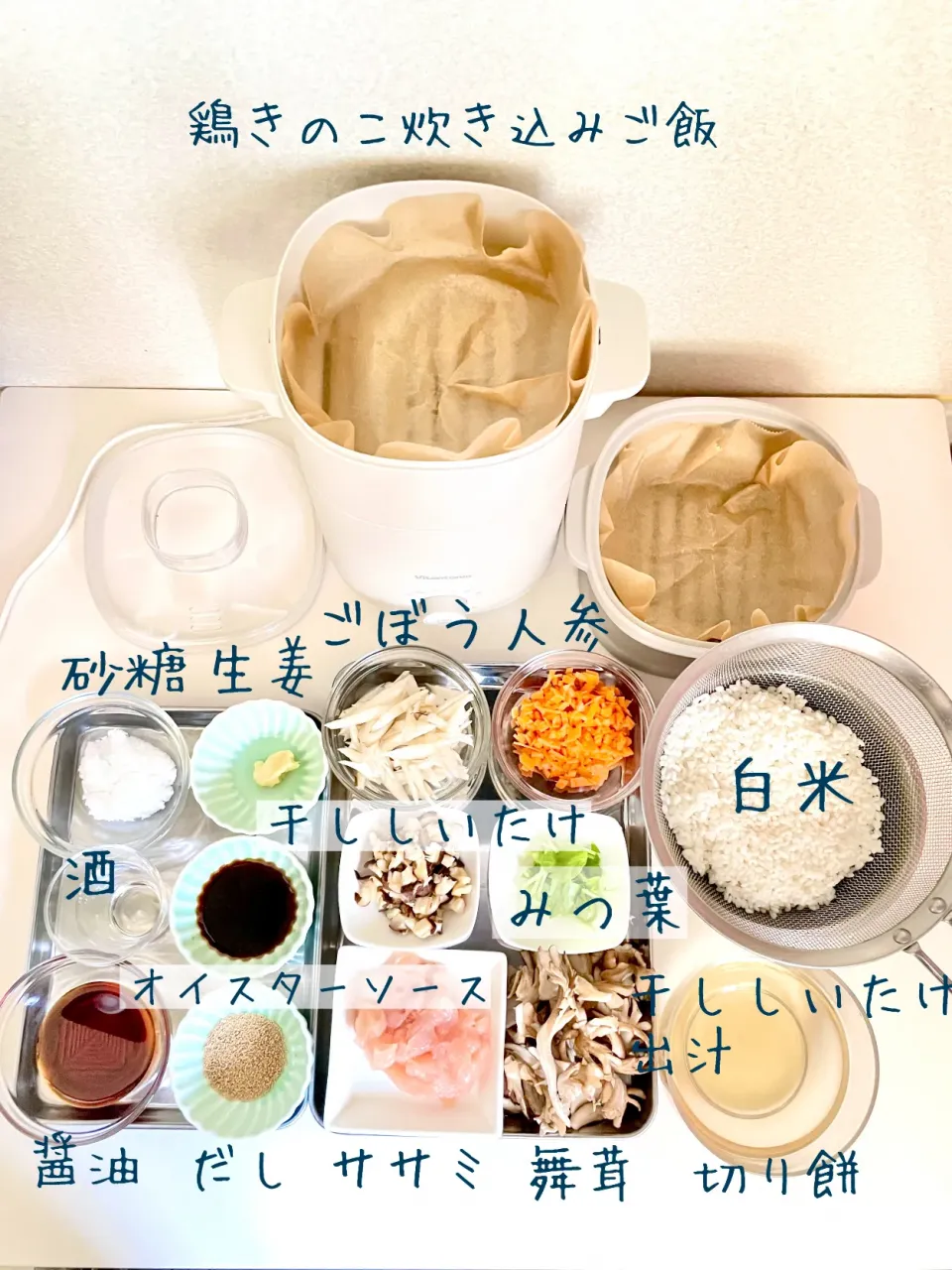 sucreroomさんの料理 お餅で鶏きのこおこわ(∩ˊᵕˋ∩) .ﾟ♡|sucreroomさん