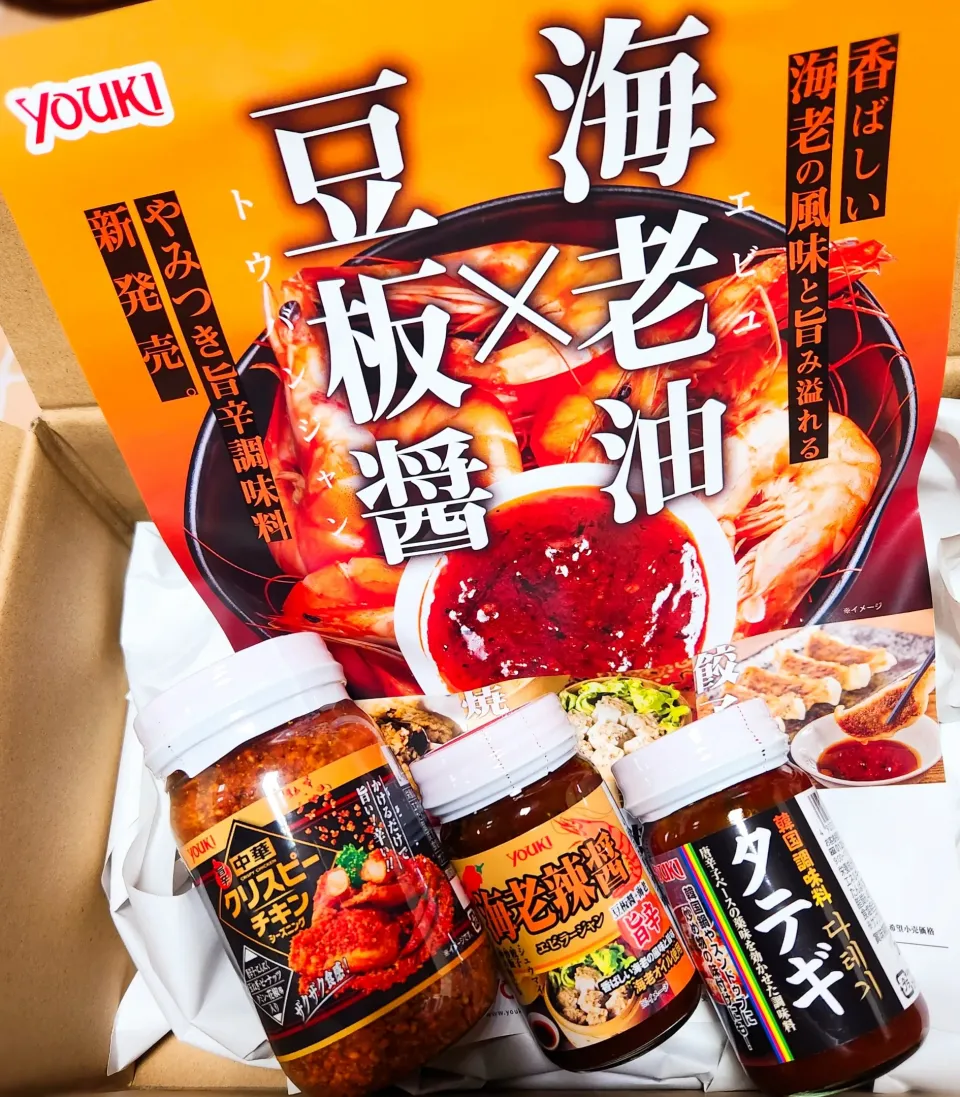 ユウキ食品×東京デーリー
「ピリとろ料理セット」
当選🎯
ありがとうございます🙇‍♀️|yukaringoさん