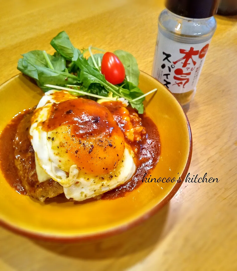 Snapdishの料理写真:旦那作！本気スパイスハンバーグで作るロコモコ丼|kinocooさん