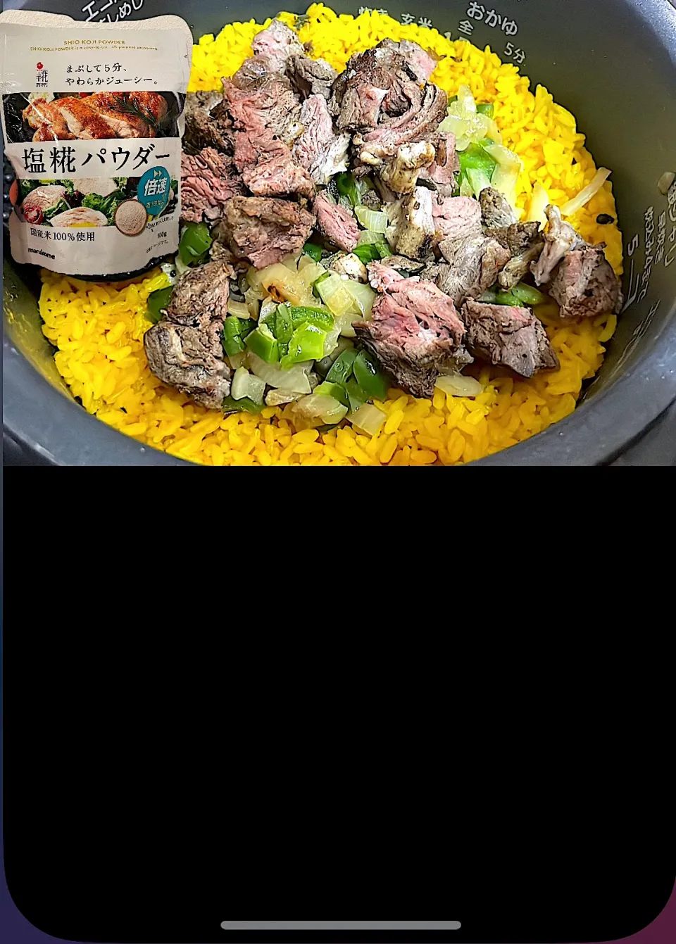 マルコメ塩麹パウダーで、柔らか ステーキ と玉ねぎピーマンで炊飯器 でのステーキライス。お肉は軽く焼き目を入れてから スイッチオン‼️ 牛肉がめっちゃ柔らかく食べやすい💕|♥️ちゃんまぃ♥️さん