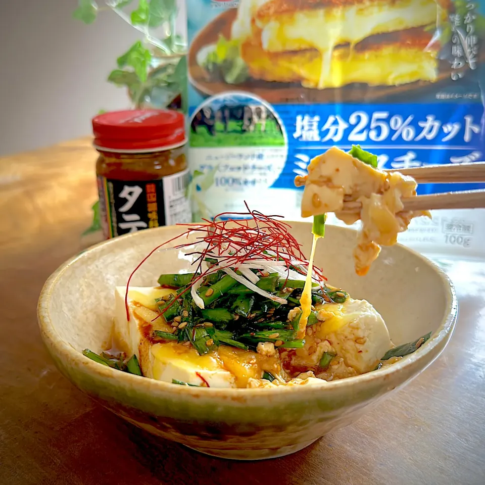 ピリとろ料理フェスティバル🎵ニラタテギ醤油がけチーズ温奴。|くまちゃんさん