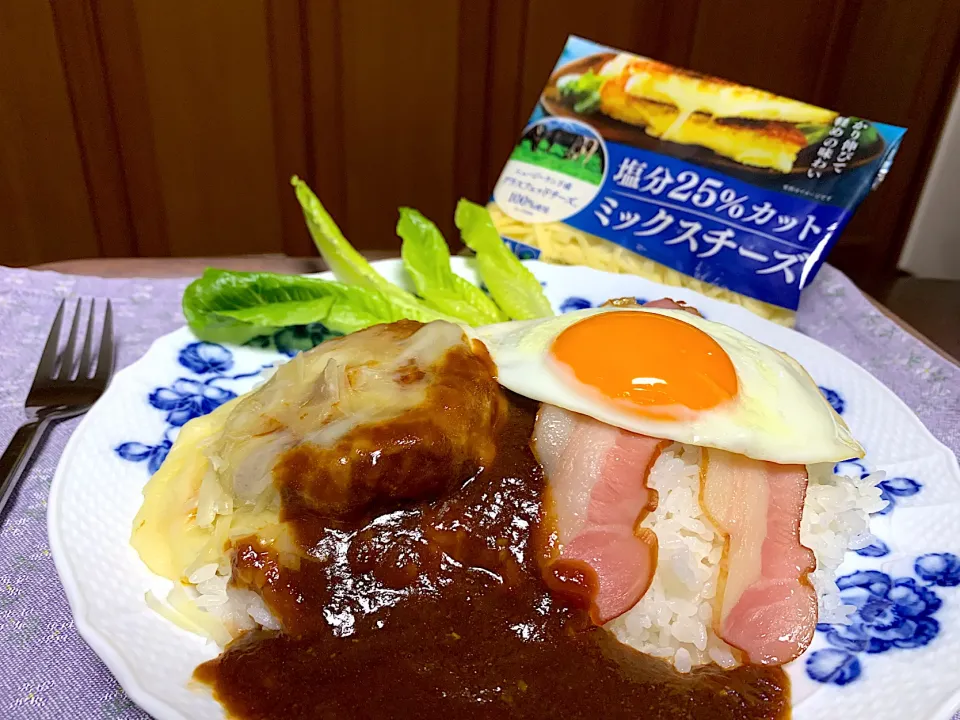 ロコモコ丼に塩分25%カットミックスチーズを乗せてみたよ|まさこさん