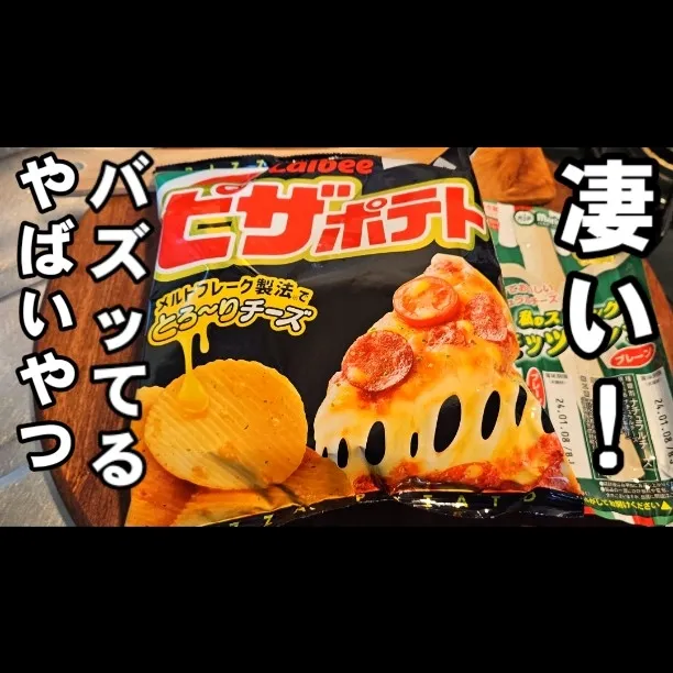 これはヤバい！ピザポテトチーズ焼きナゲット|ちゃらりんこクック とっしー😋さん