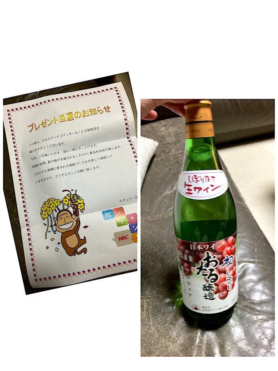 Snapdishの料理写真:当たったーー🍷|あっつさん