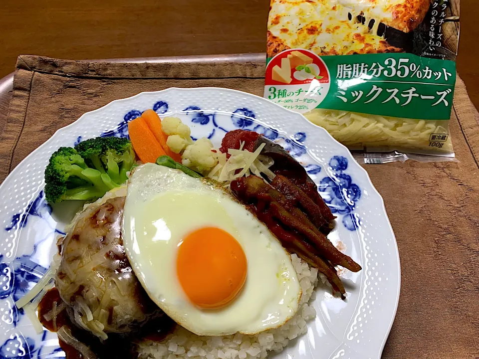 ダイエット中のロコモコチーズ丼|まさこさん