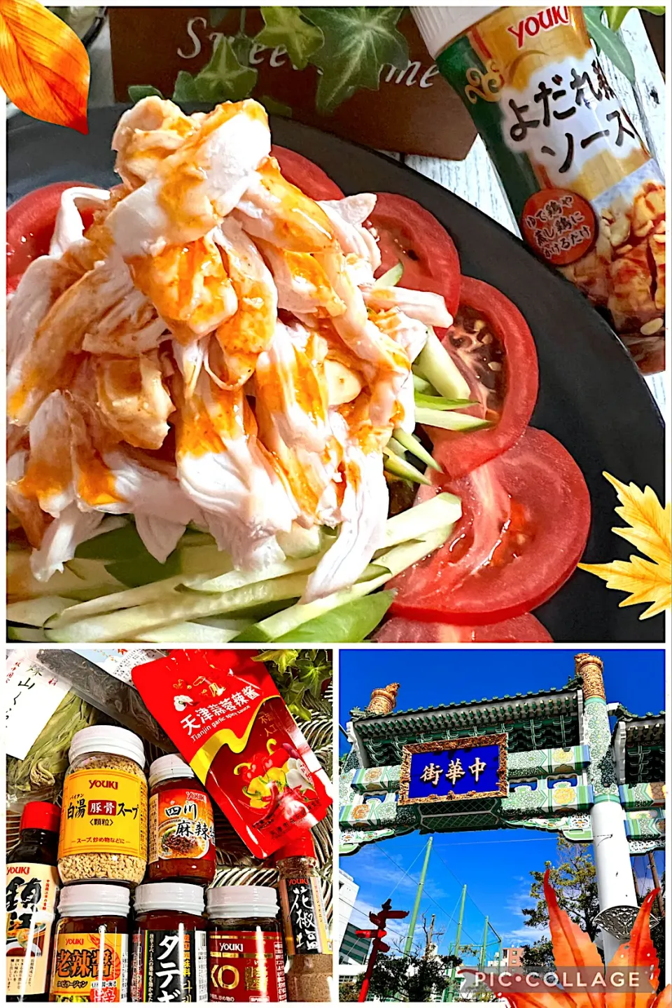 ピリッと辛い、四川よだれ鷄🌶️|🌺🌺Foodie🌺🌺さん