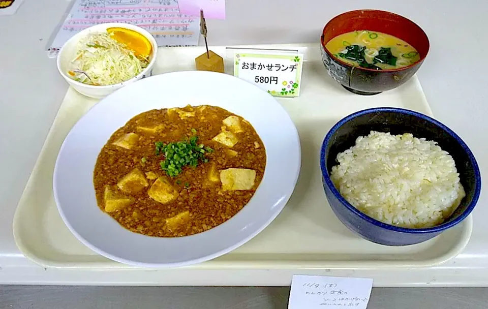 札幌市交通局食堂日替わり定食|nyama1さん