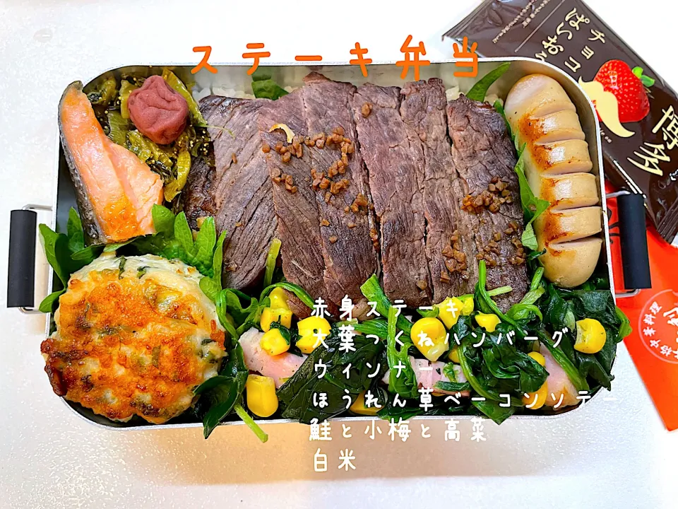 ステーキ弁当|tomorincoさん