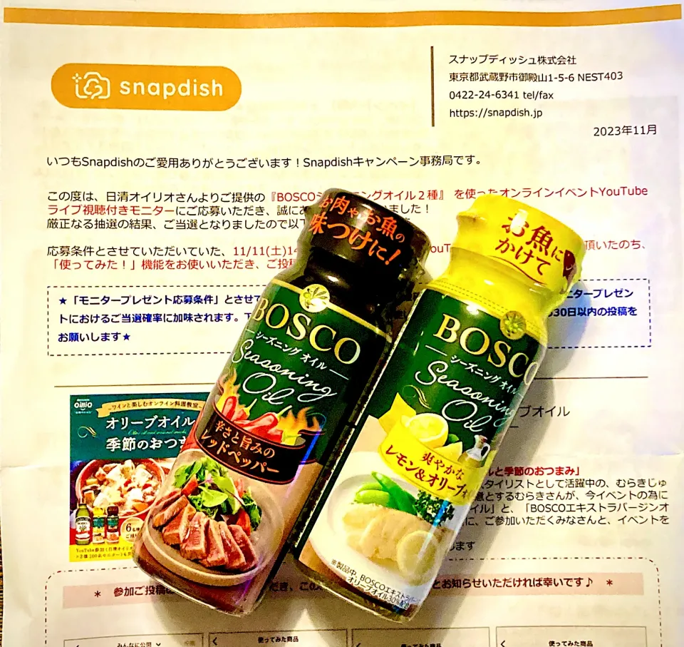 Snapdishの料理写真:また当たってしまいました                               「BOSCOシーズニングオイル」              後日、義務投稿させていただきます|mottomoさん