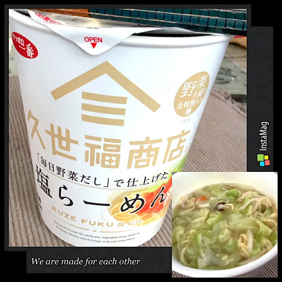 あの有名な『久世福商店』さんのカップラーメン🍜😋|アライさんさん