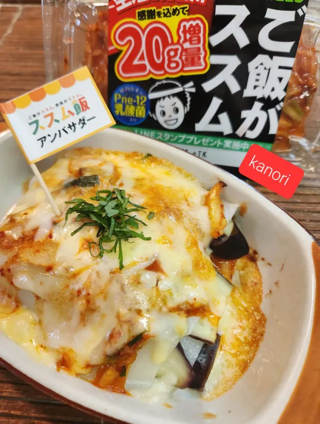 Snapdishの料理・レシピ写真:ススム飯アンバサダー　NO2
茄子とスライス餅のラザニア仕立て～｜【速報！】「ススム飯アンバサダー」投稿まとめ♪