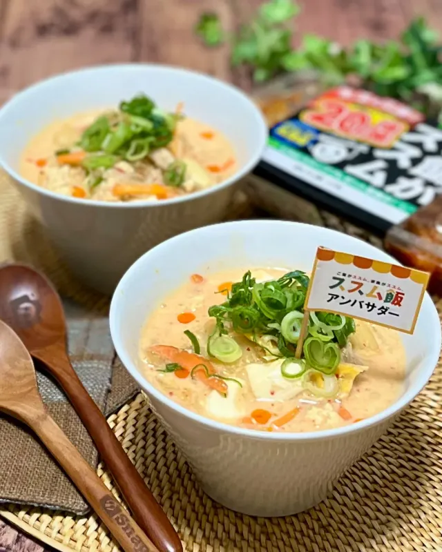 Snapdishの料理・レシピ写真:豆乳キムチスープ｜【速報！】「ススム飯アンバサダー」投稿まとめ♪