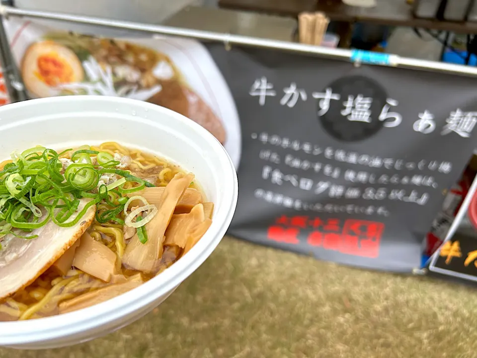 【大阪十三 麺匠　楽園】牛かす塩らぁ麺|Tak@さん