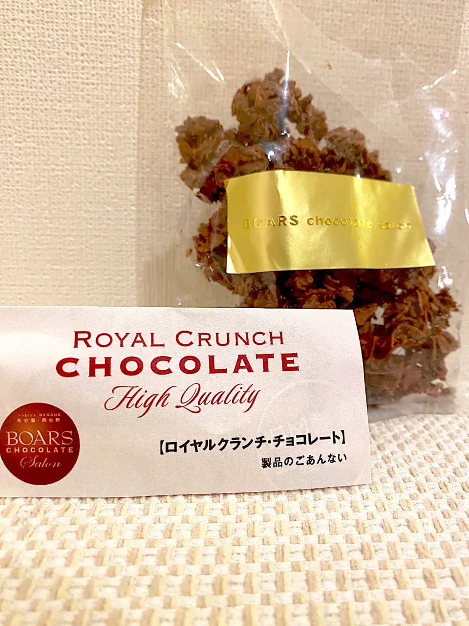 Snapdishの料理写真:ロイヤルクランチチョコレート|ATSUMIさん