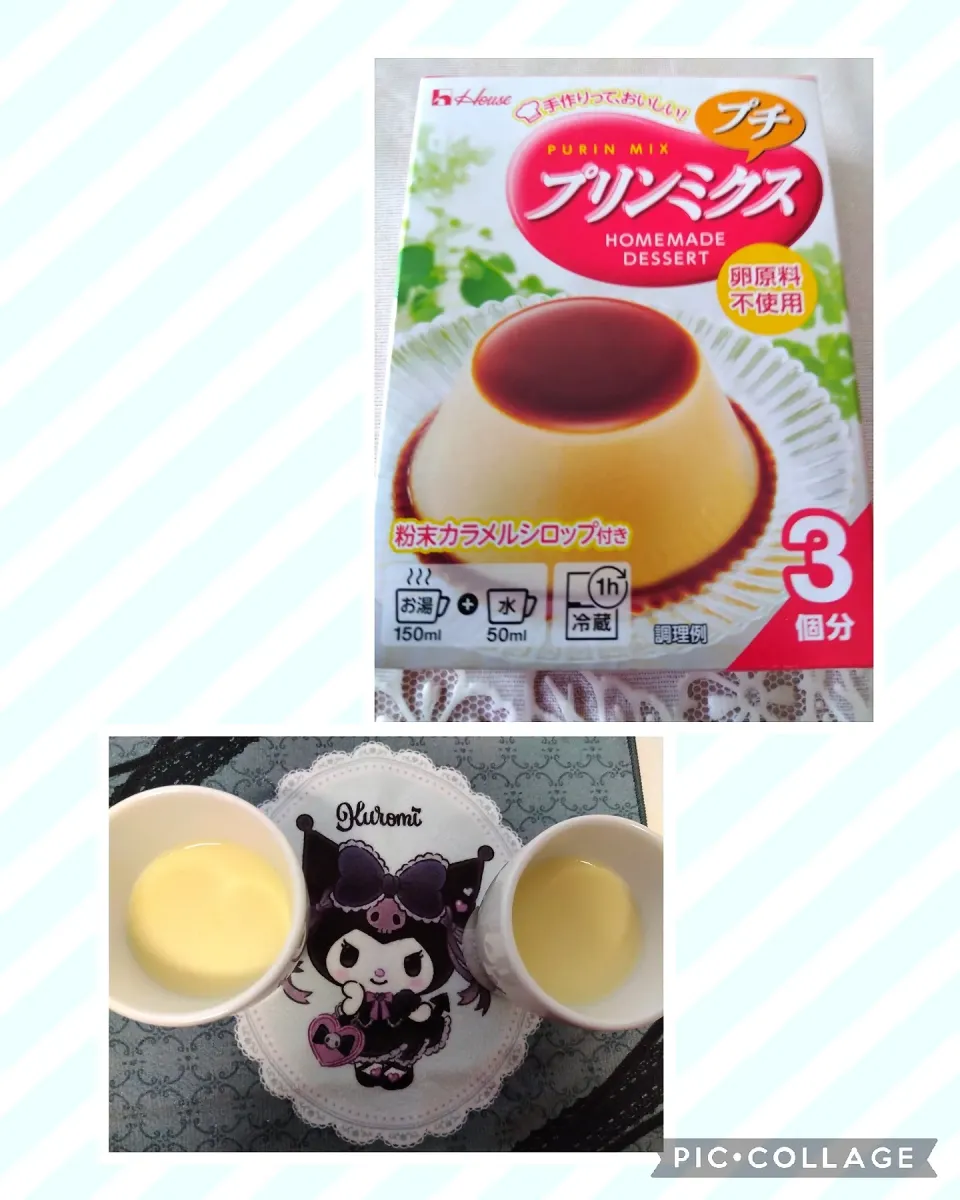 ダイソーので、作り中🍮😆😋💕
*150ml熱湯で溶かして牛乳50ml加え
冷蔵庫冷やしかためる。付属のカラメル、
後かける。(大一湯で溶かす)|m.rafuさん