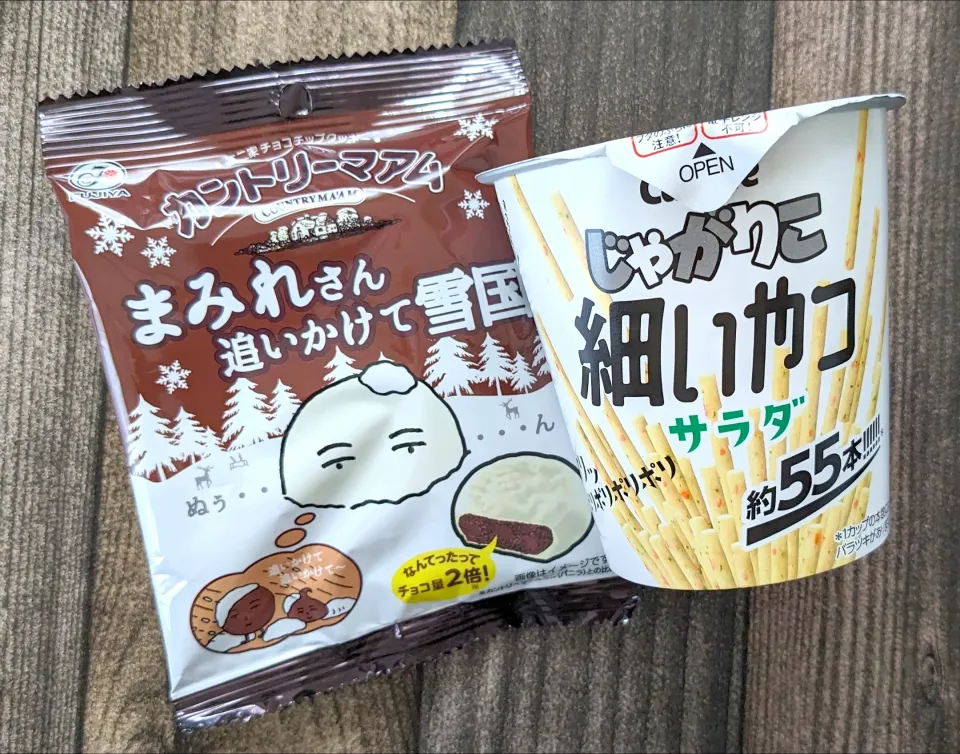 まみれさん❄追いかけて雪国

じゃがりこ🥔細いやつ|ひとみんΨ(*´∀｀)Ψさん