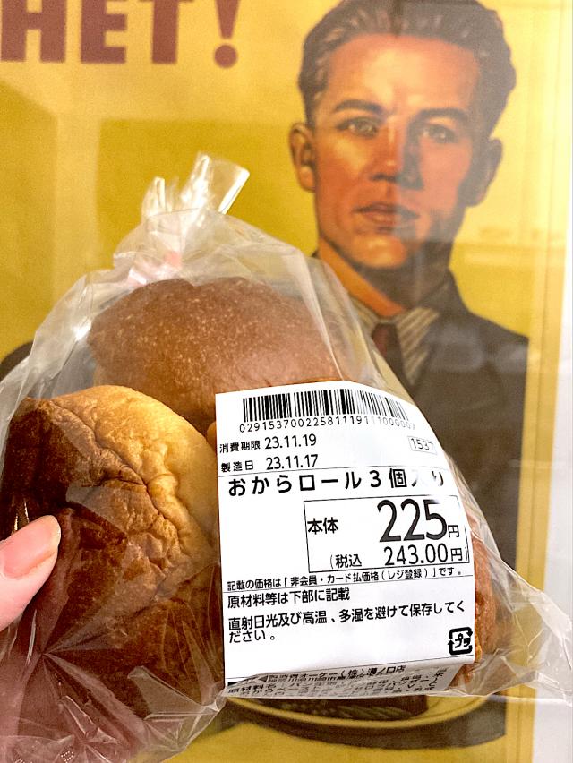 オーケーのおからロール/くろねこじったん‍ | Snapdish[スナップ