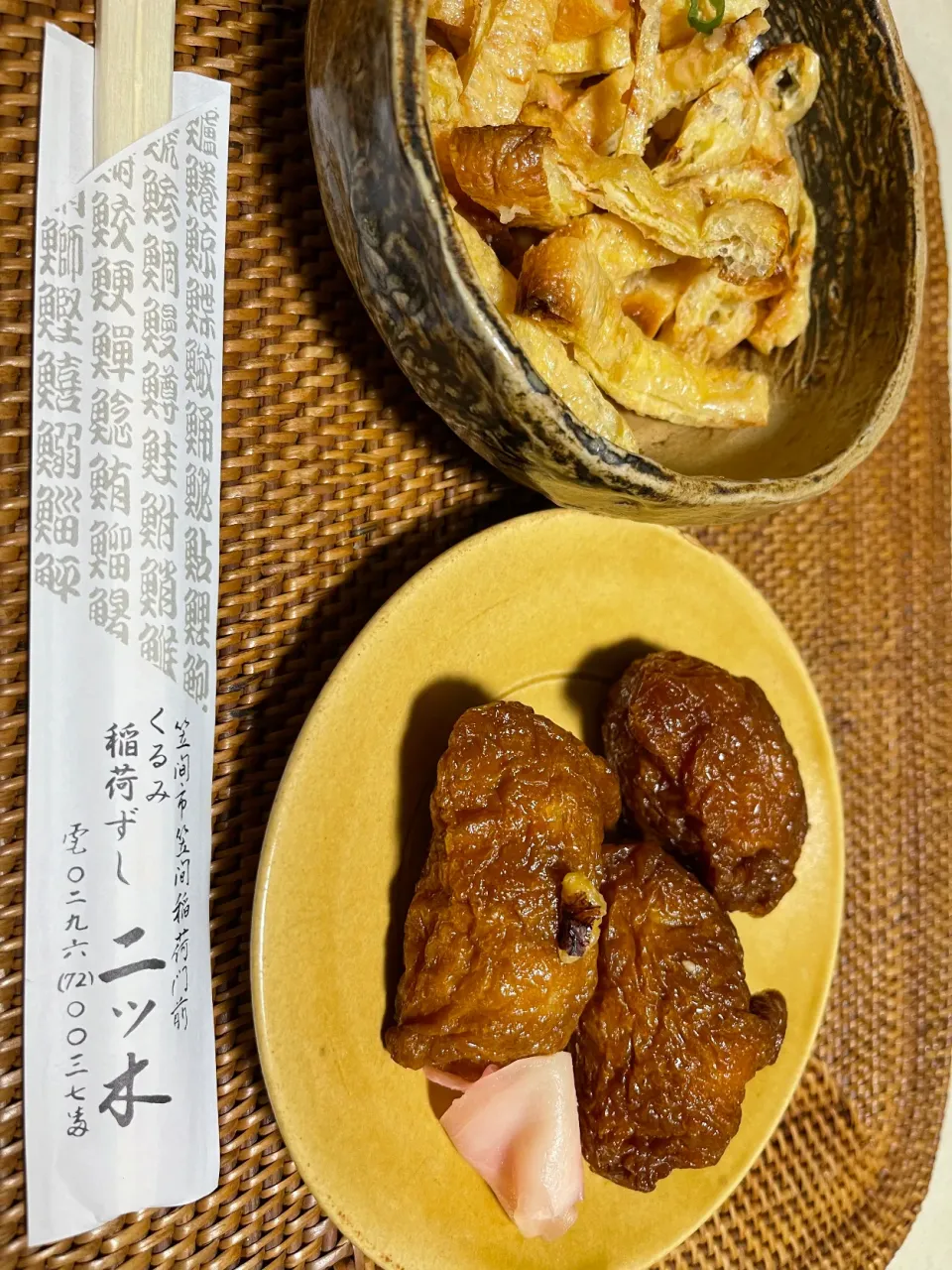 Snapdishの料理写真:くるみのお稲荷さん|Noriyuki Saitoさん