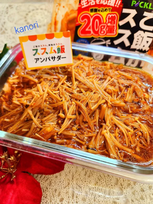 Snapdishの料理・レシピ写真:ススム飯アンバサダー　NO6
～キムチなめたけ｜【速報！】「ススム飯アンバサダー」投稿まとめ♪