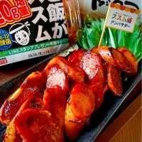 お酒がススム🍺ヤンニョムギョニソ🐟