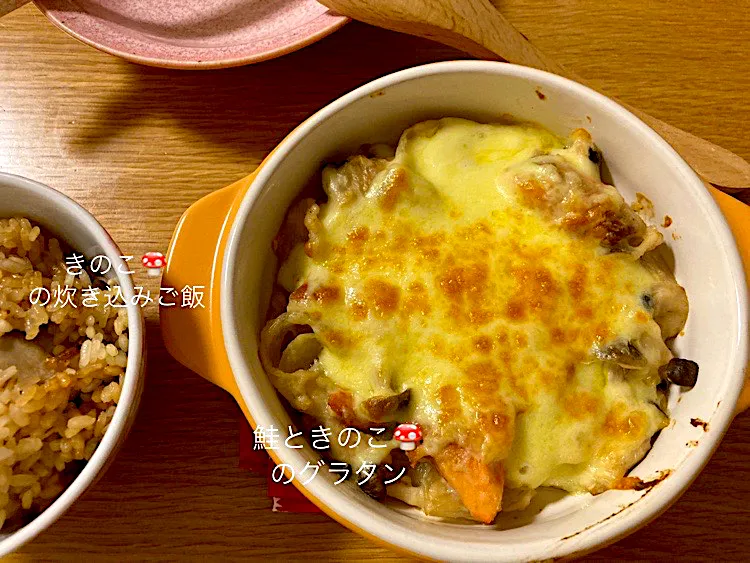 鮭ときのこの味噌クリームグラタン|花🍀さん