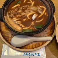 味噌煮込みうどん