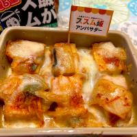 厚揚げのキムチーズ焼き