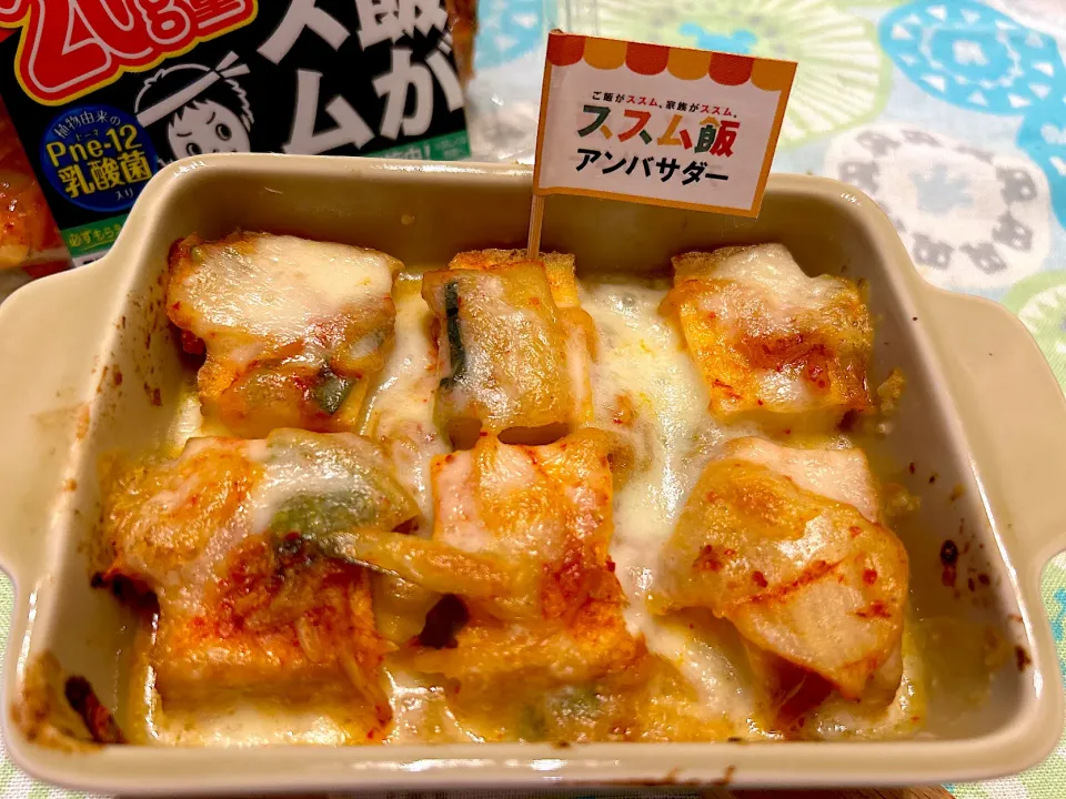 Snapdishの料理写真:厚揚げのキムチーズ焼き|こずりんさん