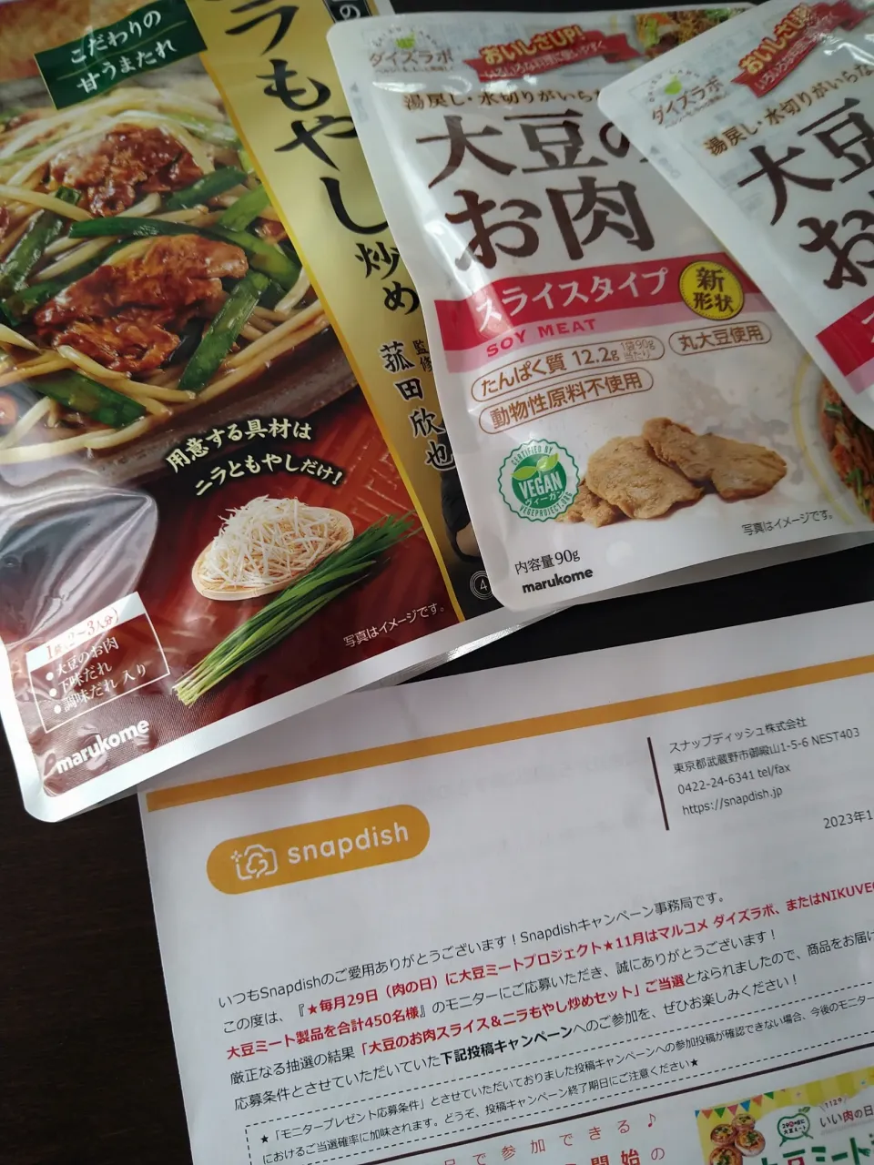 Snapdishの料理写真:大豆ミート料理フェスティバル2023 
モニター品をありがとうございました|とだともさん