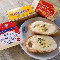 ホワイトソースでグラタントースト🥖