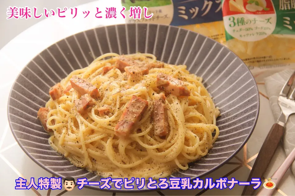 女性が喜ぶレシピ『ピリとろ美味しい！カルボナーラパスタ』【公式】料理研究家　指宿さゆり|【公式】料理研究家　指宿さゆり≫ｽﾀｼﾞｵ（ｽﾀｯﾌ運営）さん