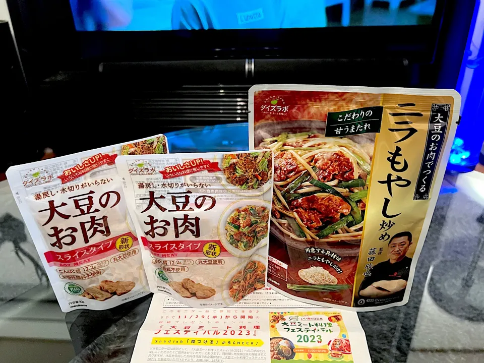 SnapDishキャンペーン事務局様より、『大豆のスライス&ニラもやし炒めセット』が朝イチに届きました✨

ありがとうございます😊

早速頂いた商品を使って『大豆ミート料理フェスティバル2023』に参加したいと思います✨

肉の日って今日やん🤣|yokoさん