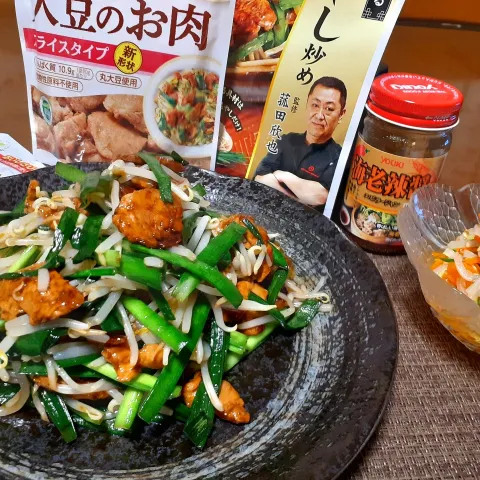 「ダイズラボ 菰田欣也監修 ニラもやし炒め」を使ってみたSnapdishの料理・レシピ写真:11月29日　いいにくのひ✨

ダイズラボ菰田欣也　監修
ニラもやし炒め🎶

生マロニーサラダ（海老辣醤入り）