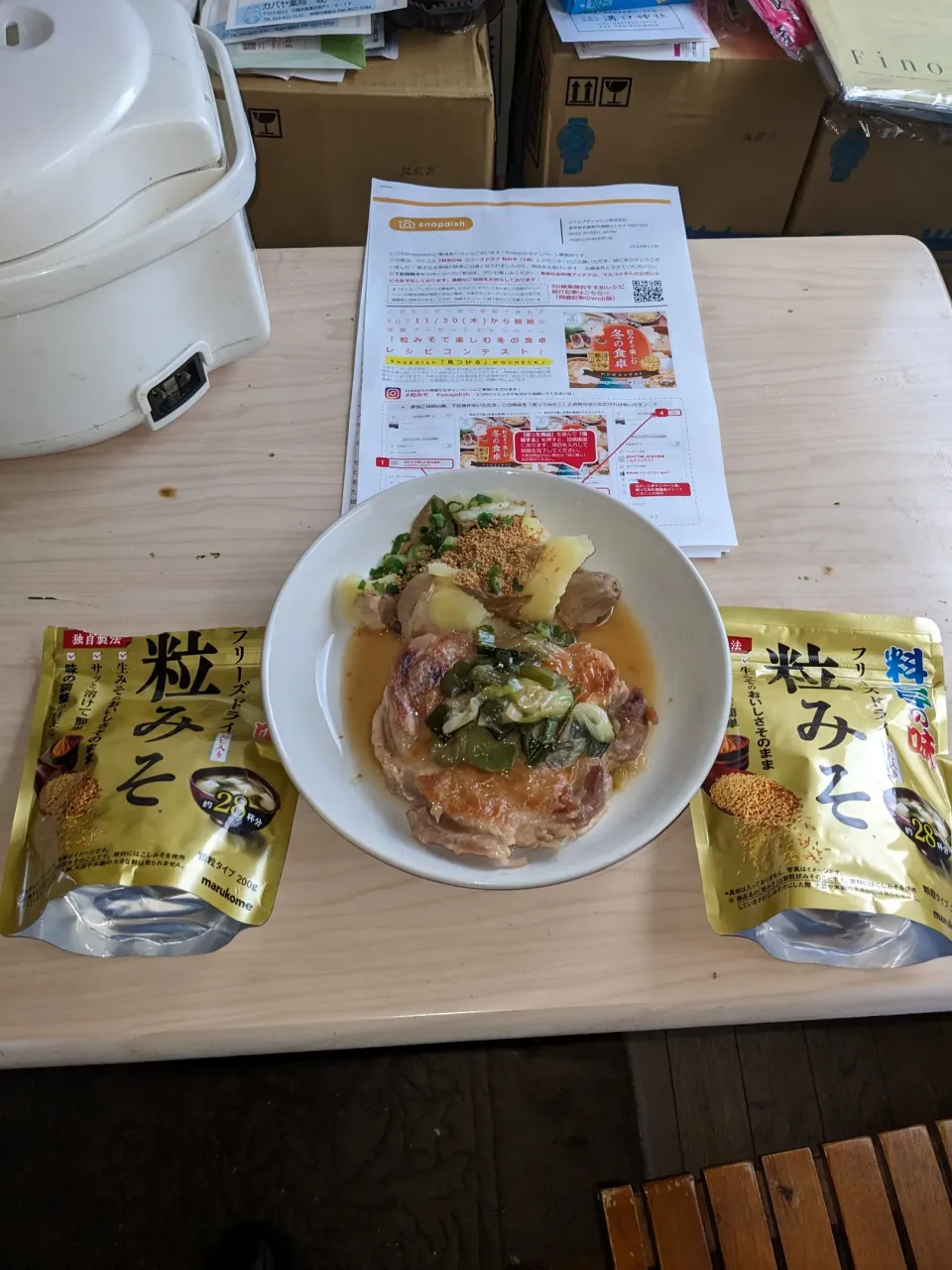 Snapdishの料理写真:|Tarou  Masayukiさん