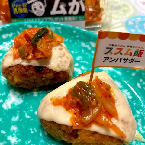 「ご飯がススムキムチ」を使ってみたSnapdishの料理・レシピ写真:チーズとろりんキムチ焼きおにぎり　　　〜追いキムチ〜