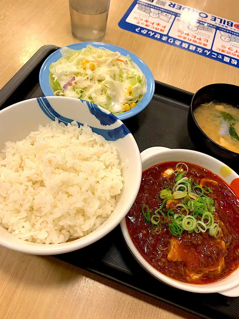 松屋@ 富士山豆腐の本格麻婆定食|Minor.SSKさん