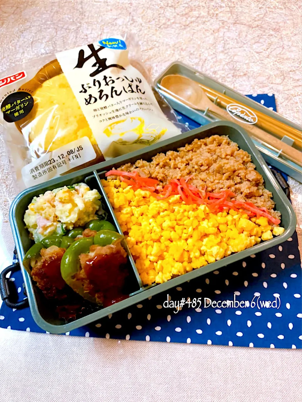 ★ある日のDK弁当★|♡ciao♡さん