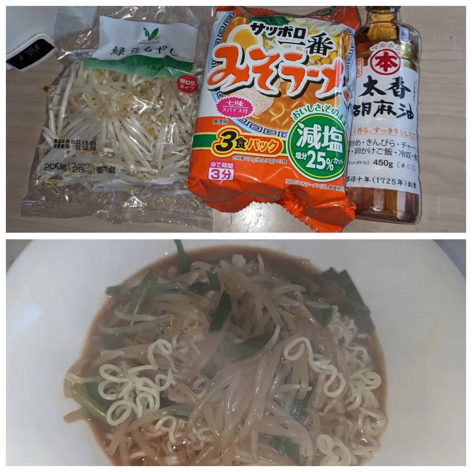 2023/12/06の食事メニュー
・簡単餡掛け味噌󠄀ラーメン|Tarou  Masayukiさん