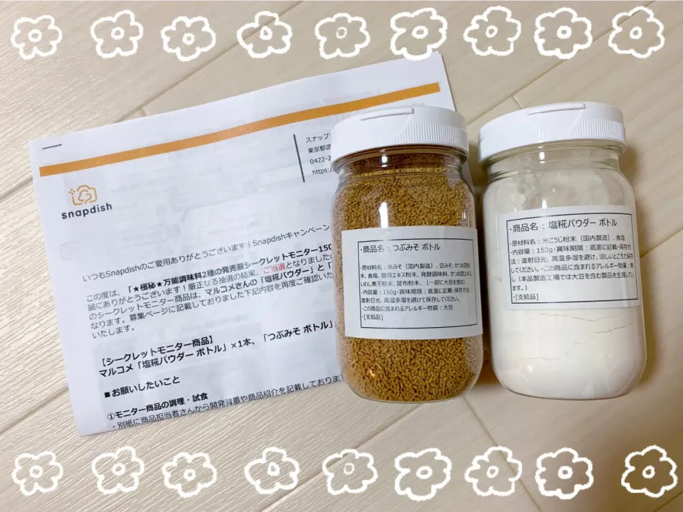 Snapdishの料理写真:snap dishさんにいただいた、マルコメ「塩麹パウダーボトル」「つぶみそボトル」ありがとうございます🙇🏻‍♀️|nacchan♪さん