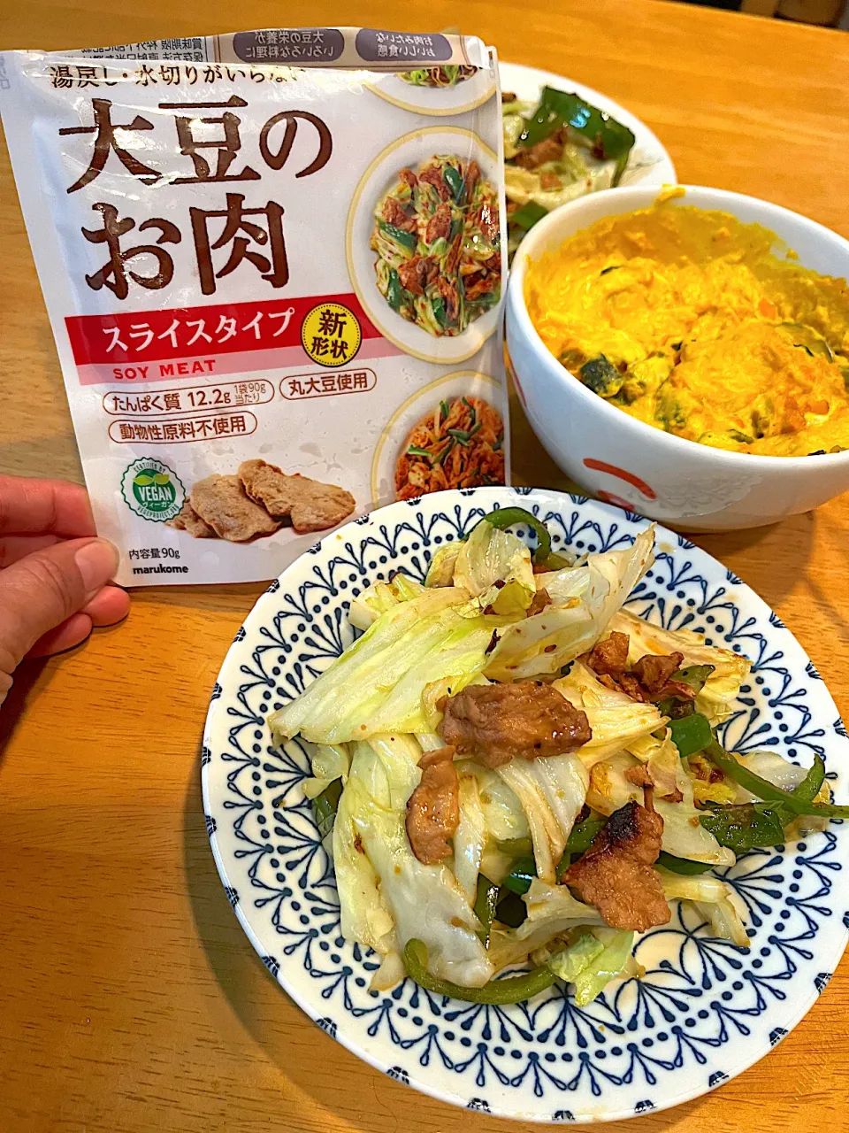 大豆のお肉で回鍋肉|めぐみさん